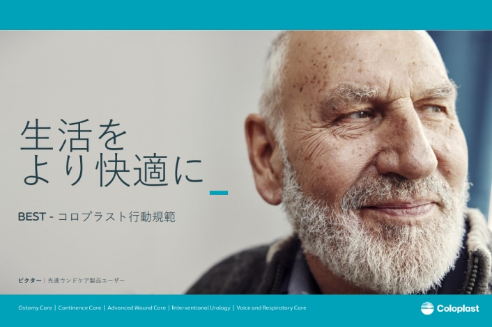 私たちのビジネスの方法