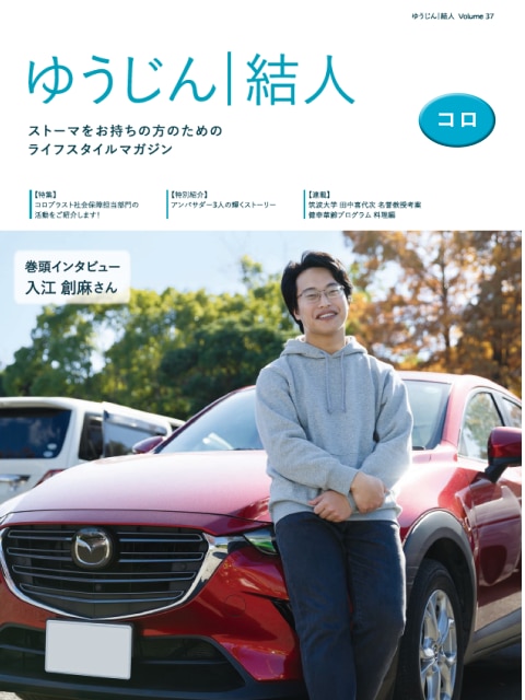 37号