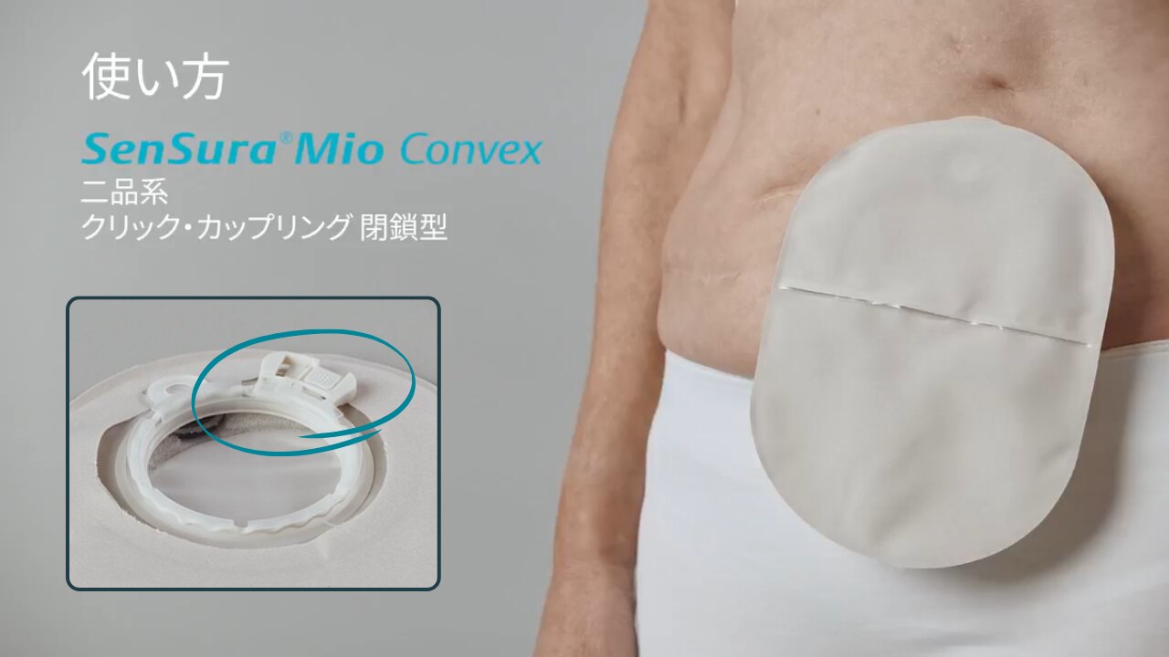 センシュラ ミオ2 コンベックス（凸面）閉鎖型