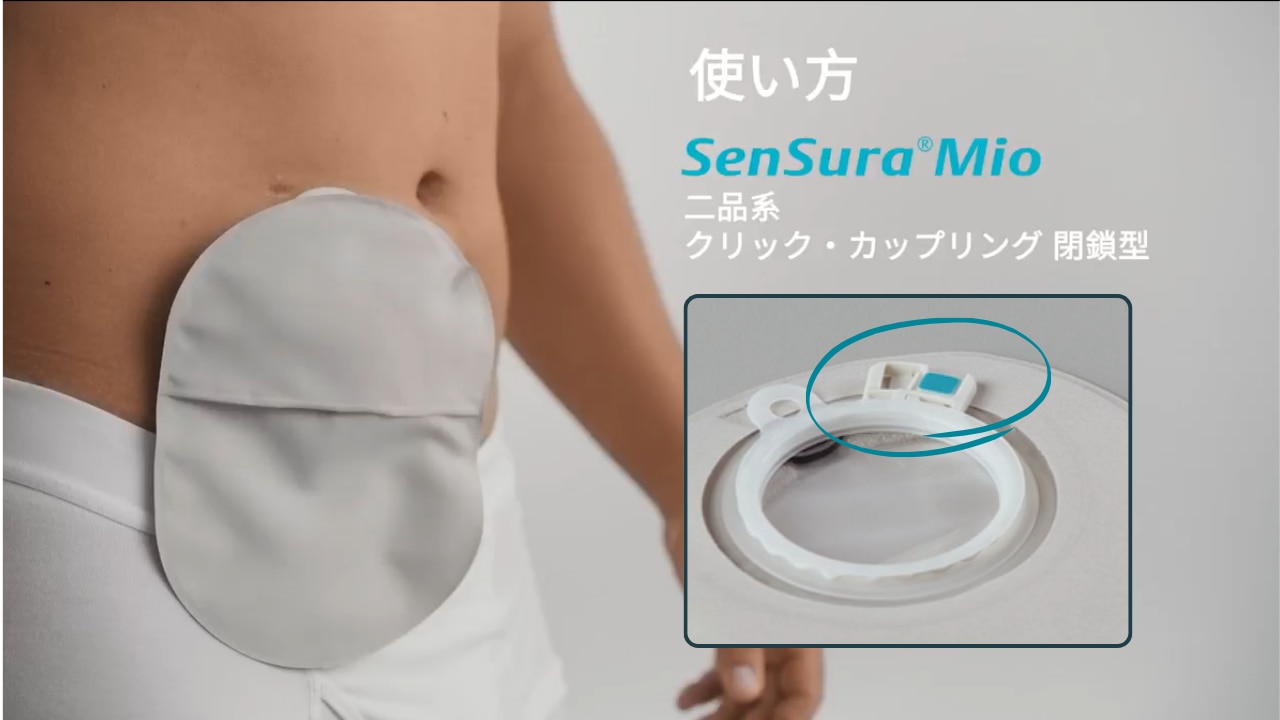 センシュラ ミオ2（平面）閉鎖型