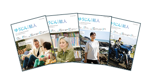 情報誌バックナンバー​