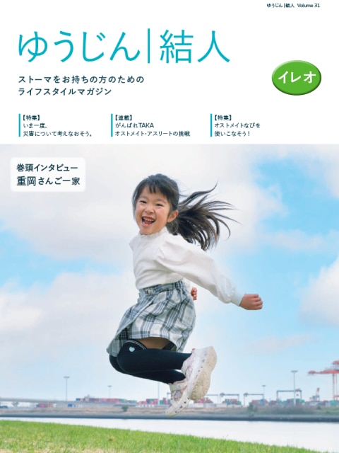 31号