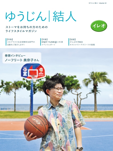32号