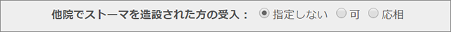 ストーマ外来JWOC