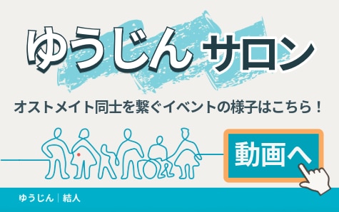 ストーマイベント動画